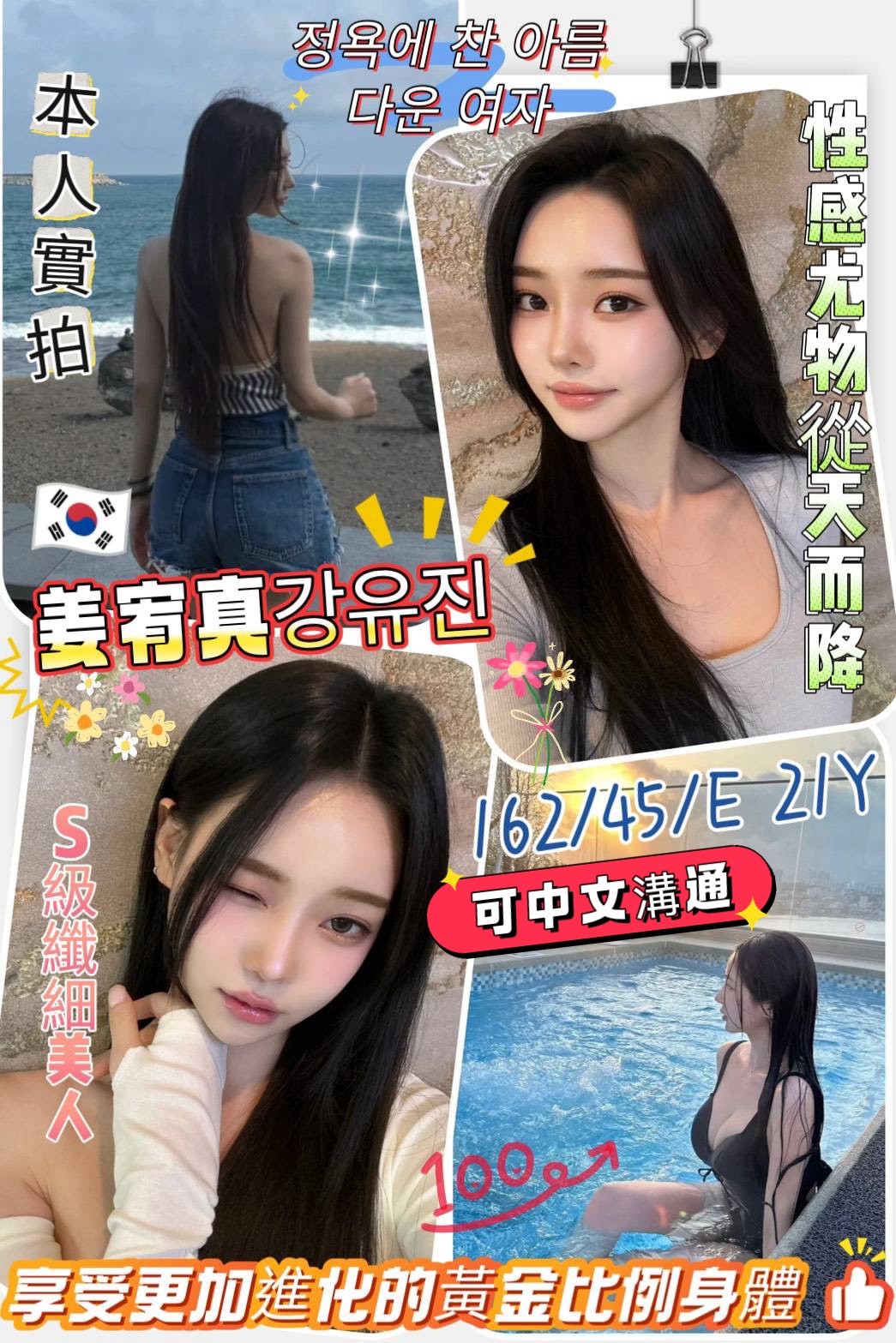 基隆定點 昕兒 D 甜美美容師